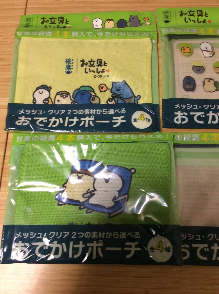 お文具といっしょ 綾鷹 ポーチ 全4種｜Yahoo!フリマ（旧PayPayフリマ）