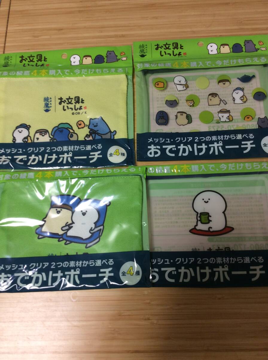 お文具といっしょ 綾鷹 ポーチ 全4種類｜Yahoo!フリマ（旧PayPayフリマ）