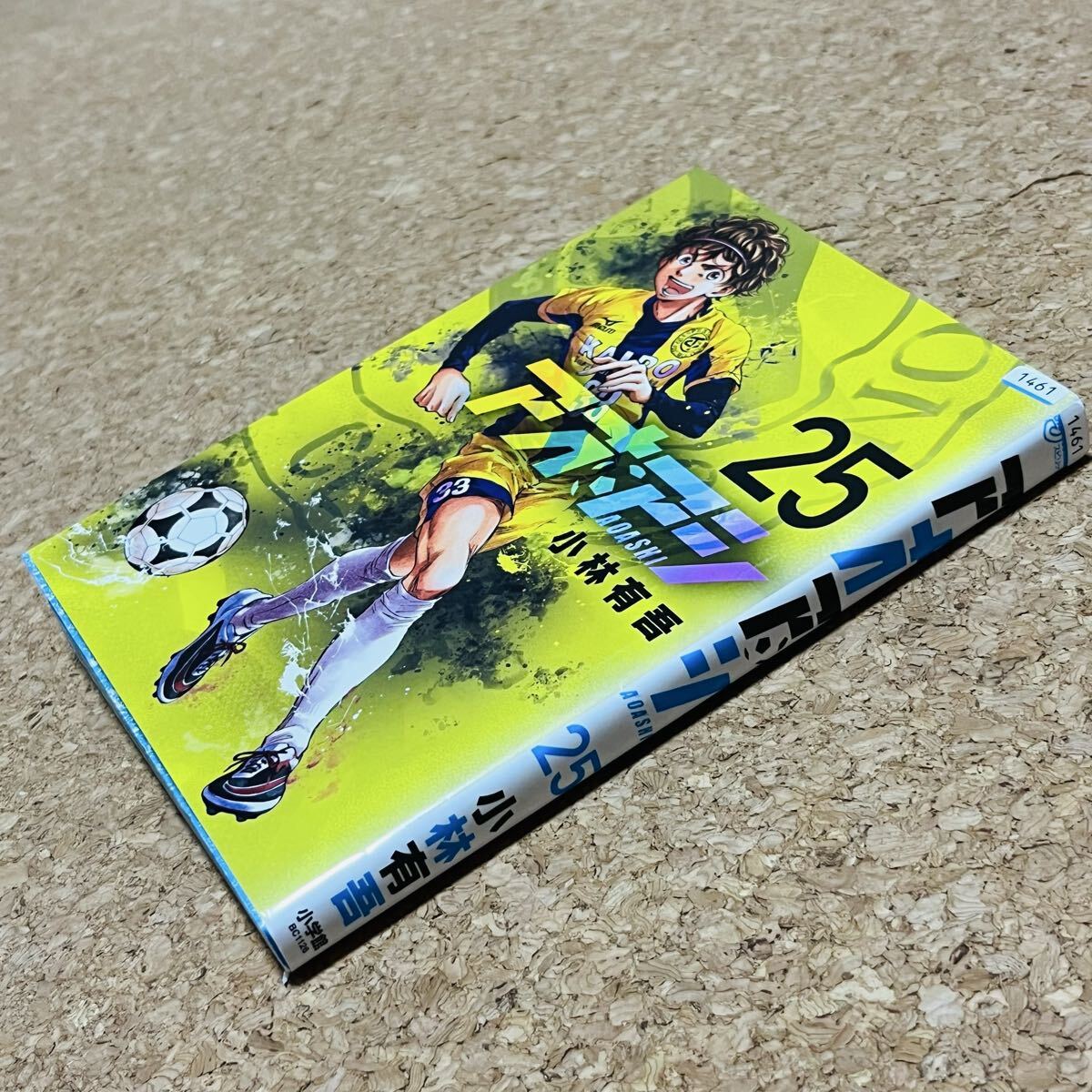 アオアシ 1巻～33巻 非全巻セット 小林有吾 漫画 コミック レンタル