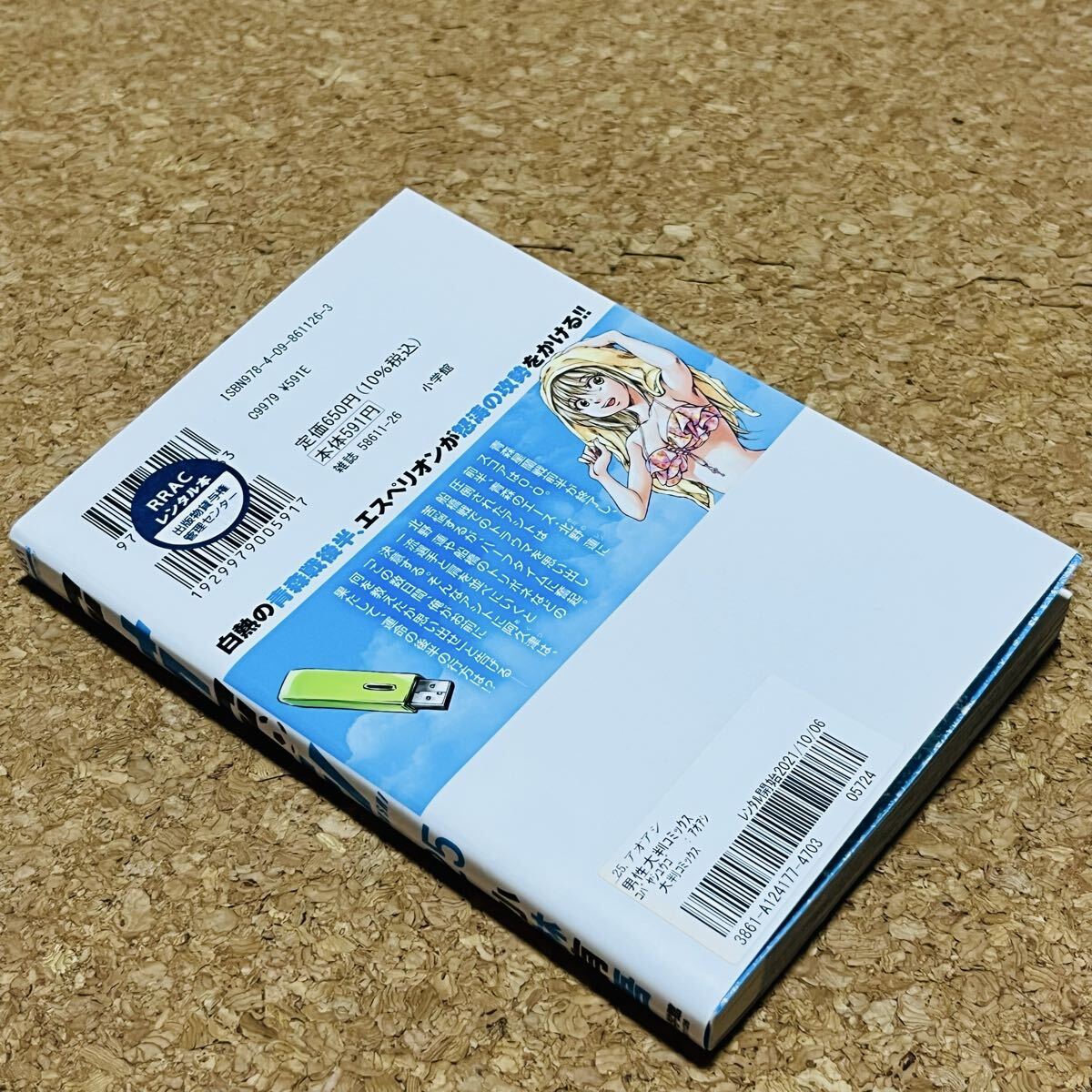 アオアシ 1巻～33巻 非全巻セット 小林有吾 漫画 コミック レンタル