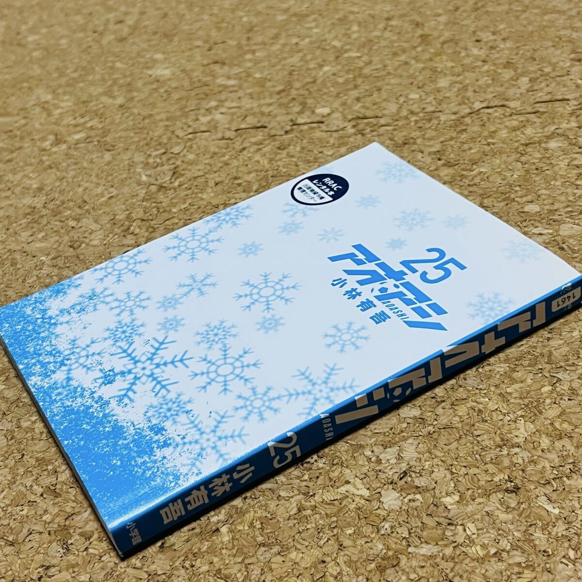 アオアシ 1巻～33巻 非全巻セット 小林有吾 漫画 コミック レンタル