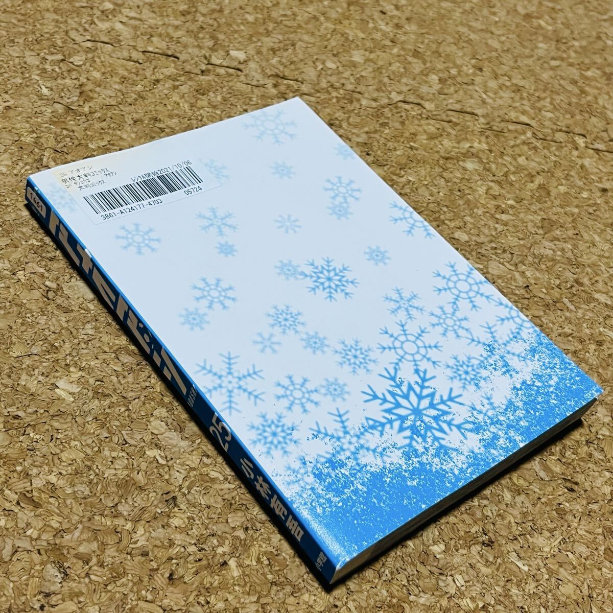 アオアシ 1巻～33巻 非全巻セット 小林有吾 漫画 コミック レンタル