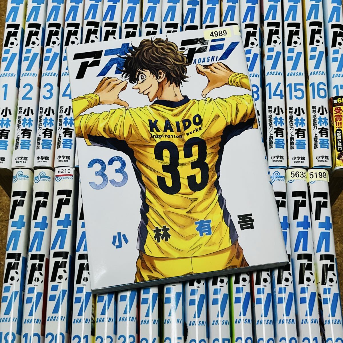 アオアシ 1巻～33巻 非全巻セット 小林有吾 漫画 コミック レンタル