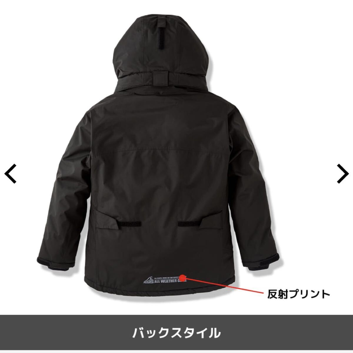 未使用 2025年モデル workman ワークマン WEB限定 イージス防水防寒