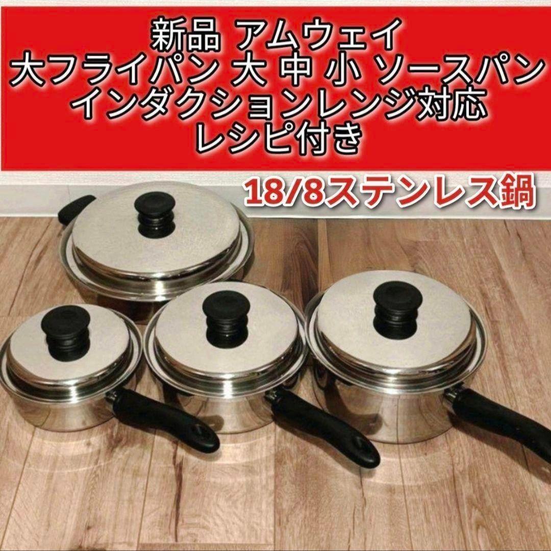 □中古□AMWAY/アムウェイ 旧型 大フライパン IH対応 アムウェイ 鍋 大