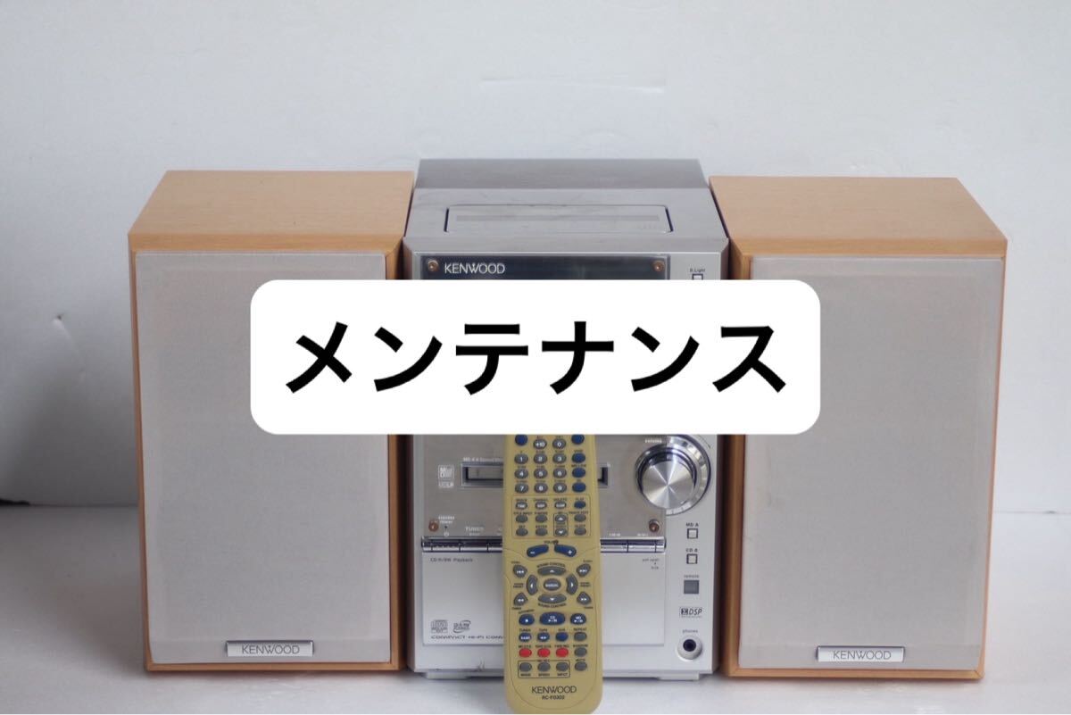 KENWOOD ミニコンポ システムコンポ MD CD カセット RXD-SL3MD
