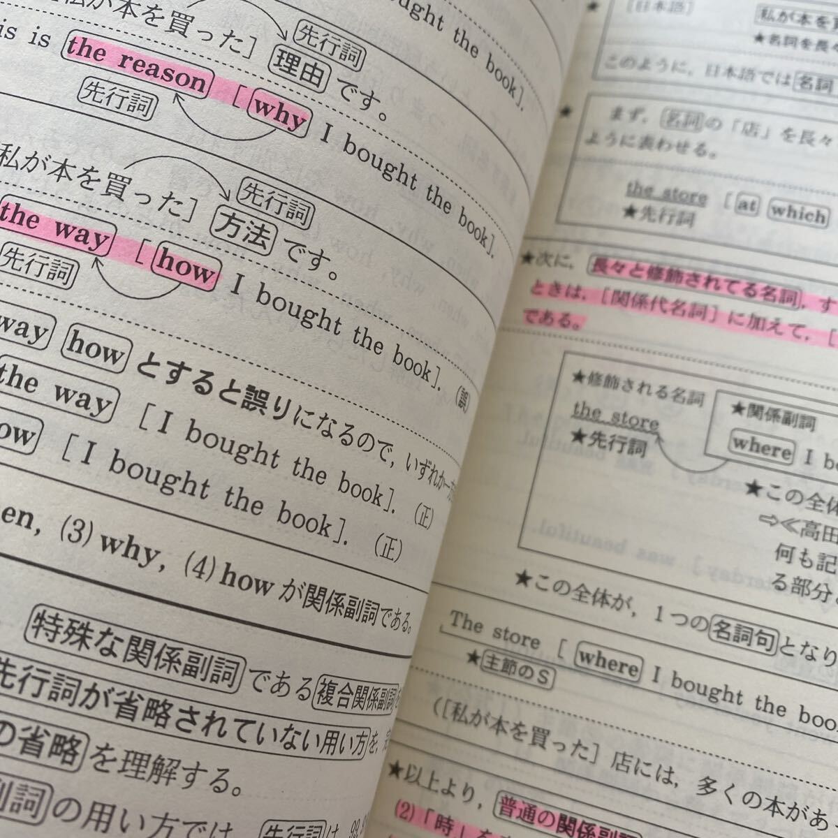 代ゼミテキスト パーフェクトセンター英語〈確実な土台〉から 高田豊樹