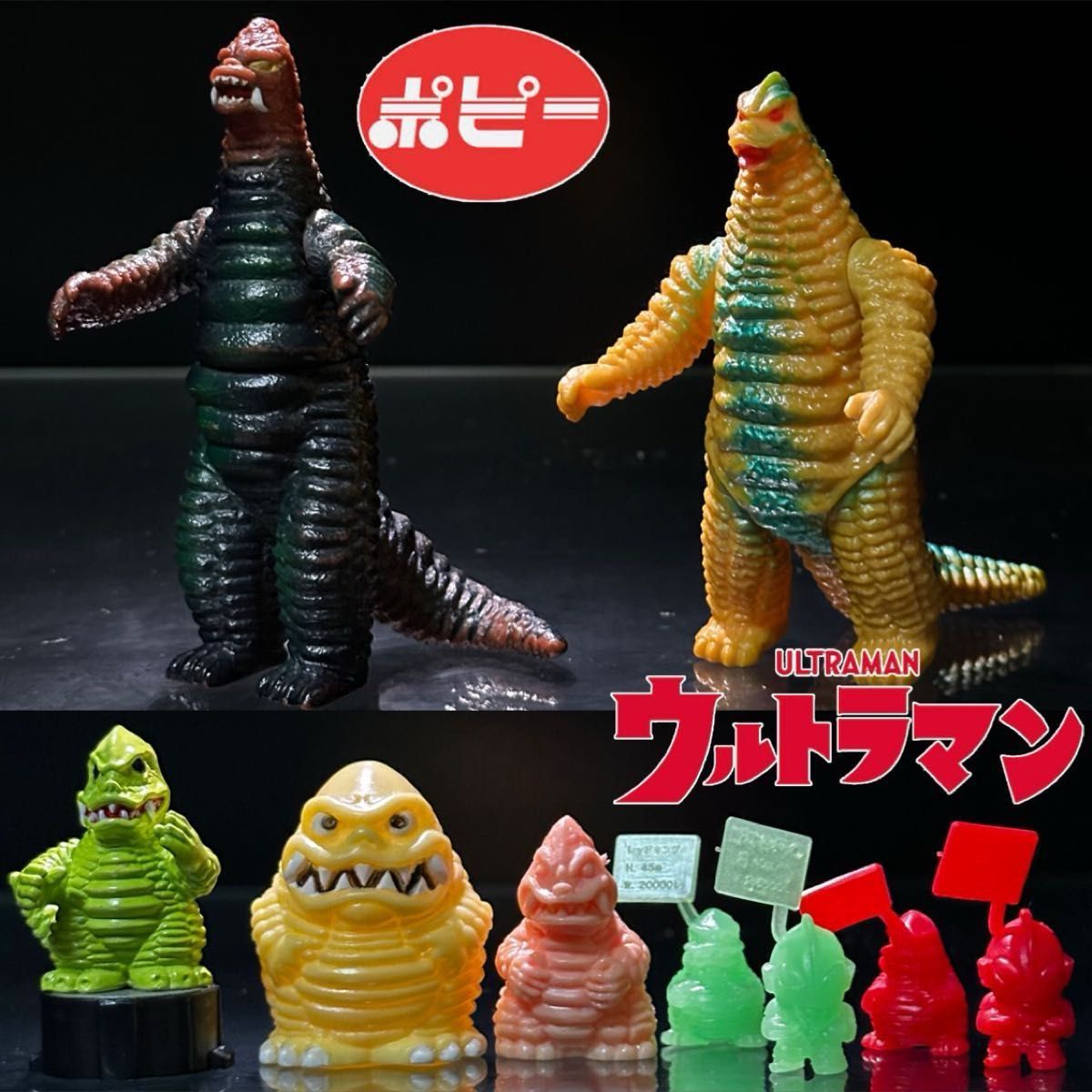 ソフビ ウルトラマン ブルマァク レッドキング ポピー 円谷プロ 怪獣