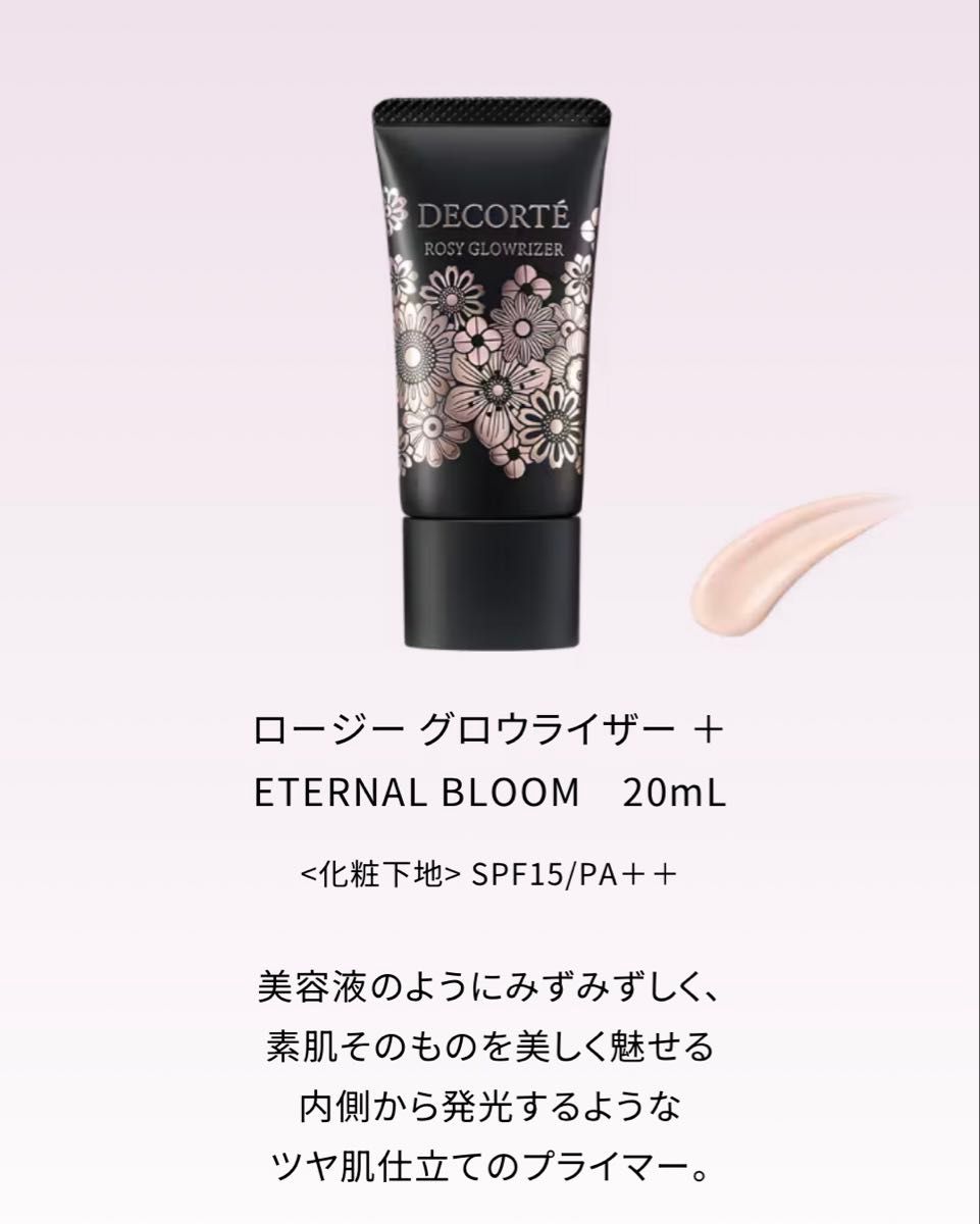 コスメデコルテ クリスマスコフレ ポーチ パウダー下地 ショッパー