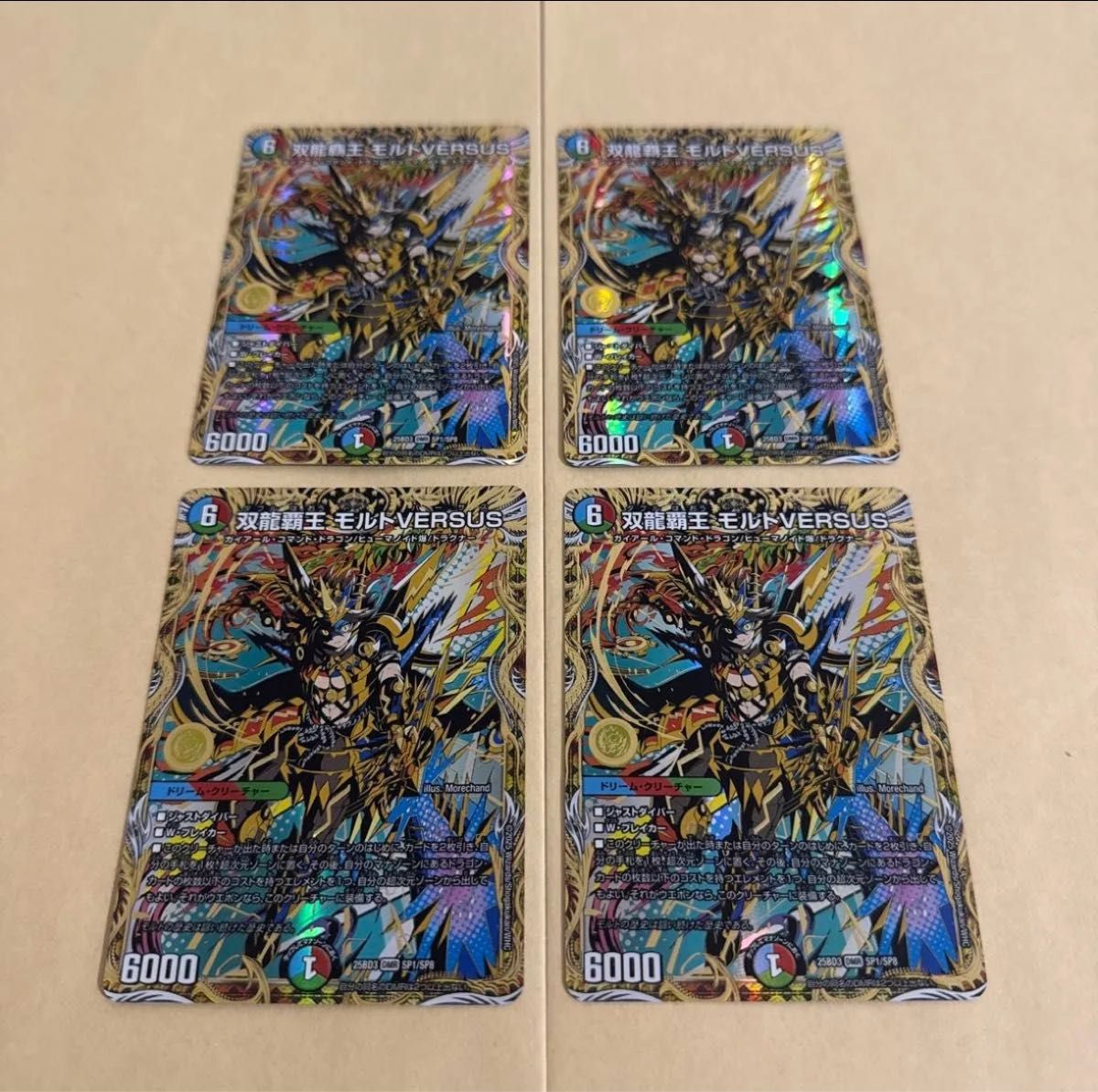 DM デュエルマスターズ グレンモルトの書 双龍覇王 モルトVERSUS
