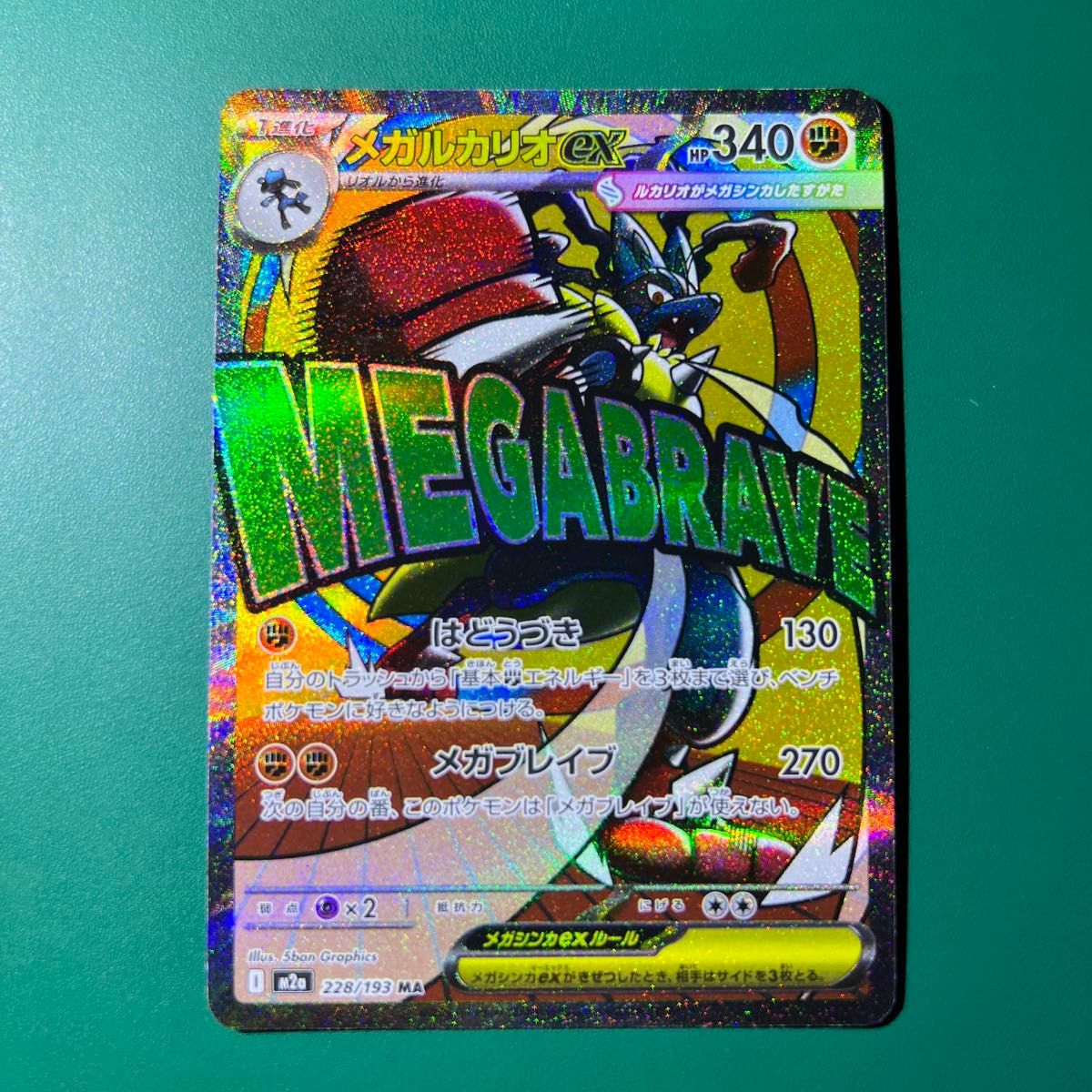 MA メガルカリオex 中国語 箔押し エラーカード MEGAドリームex｜Yahoo