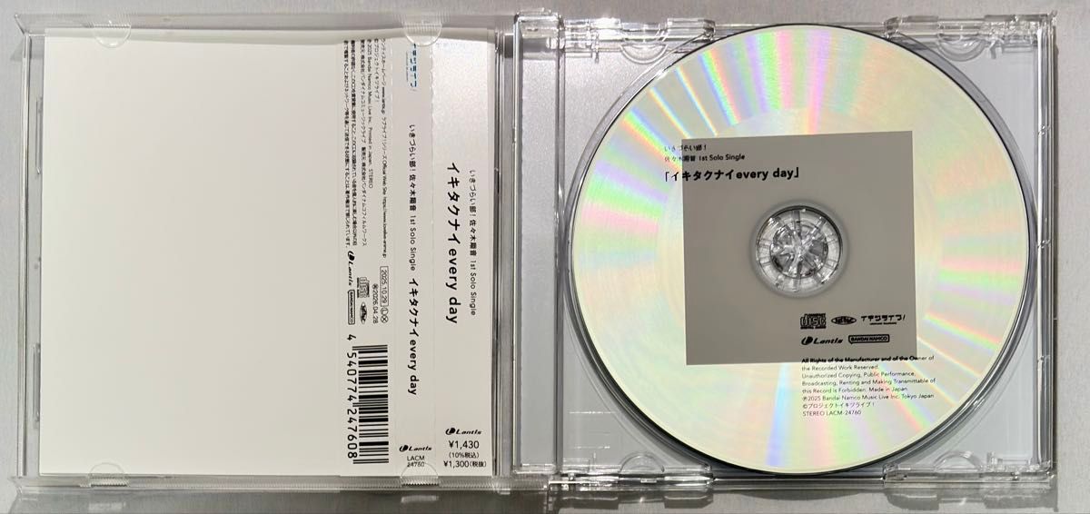 いきづらい部 佐々木翔音 1st Solo Single「イキタクナイevery day