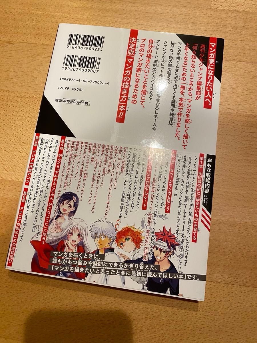 週刊少年ジャンプ展 公式図録 VOL 1 VOL 2 2冊セット オマケ2冊付き 超