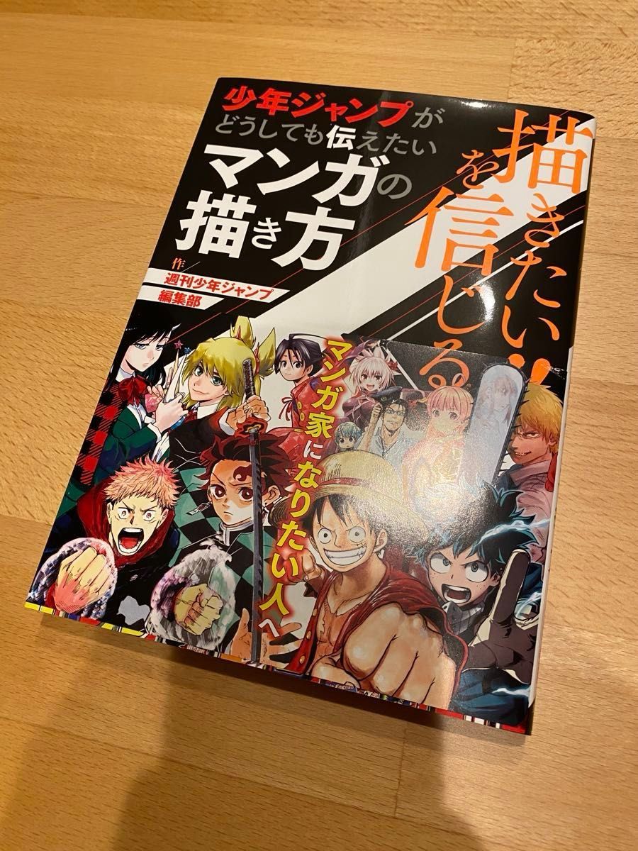 週刊少年ジャンプ展 公式図録 VOL 1 VOL 2 2冊セット オマケ2冊付き 超