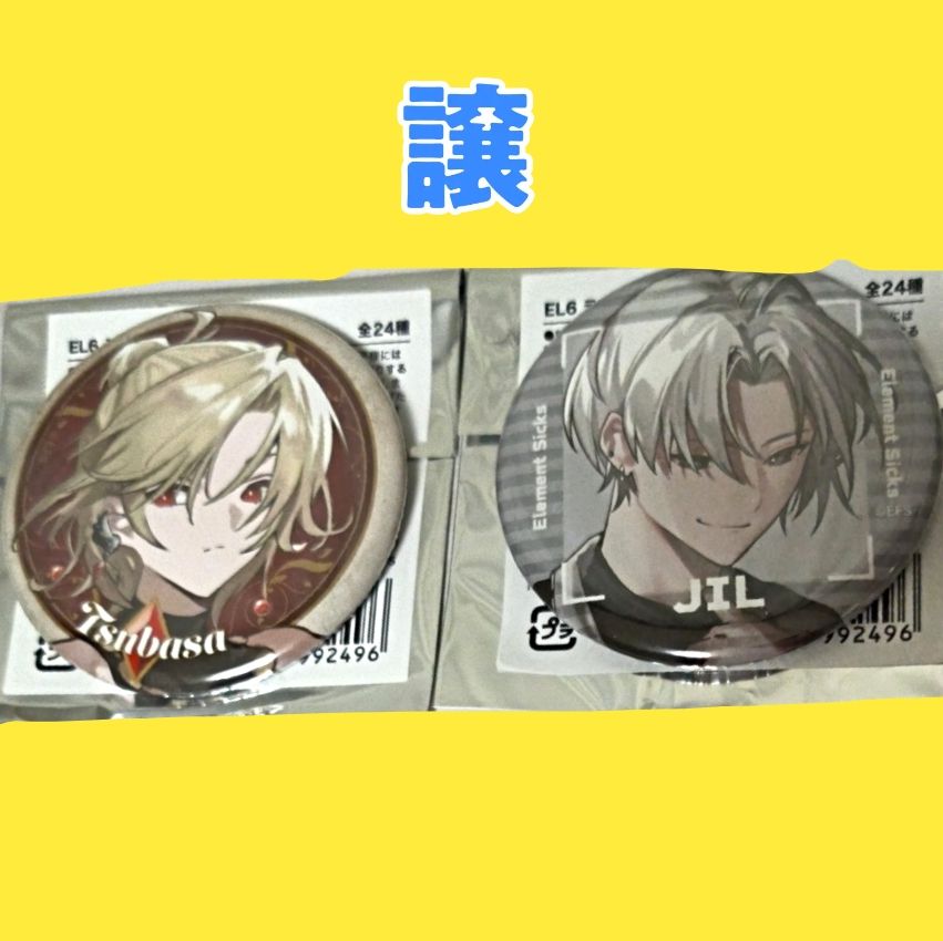 EL6 缶バッジ 第3弾 ツバサ JIL｜Yahoo!フリマ（旧PayPayフリマ）
