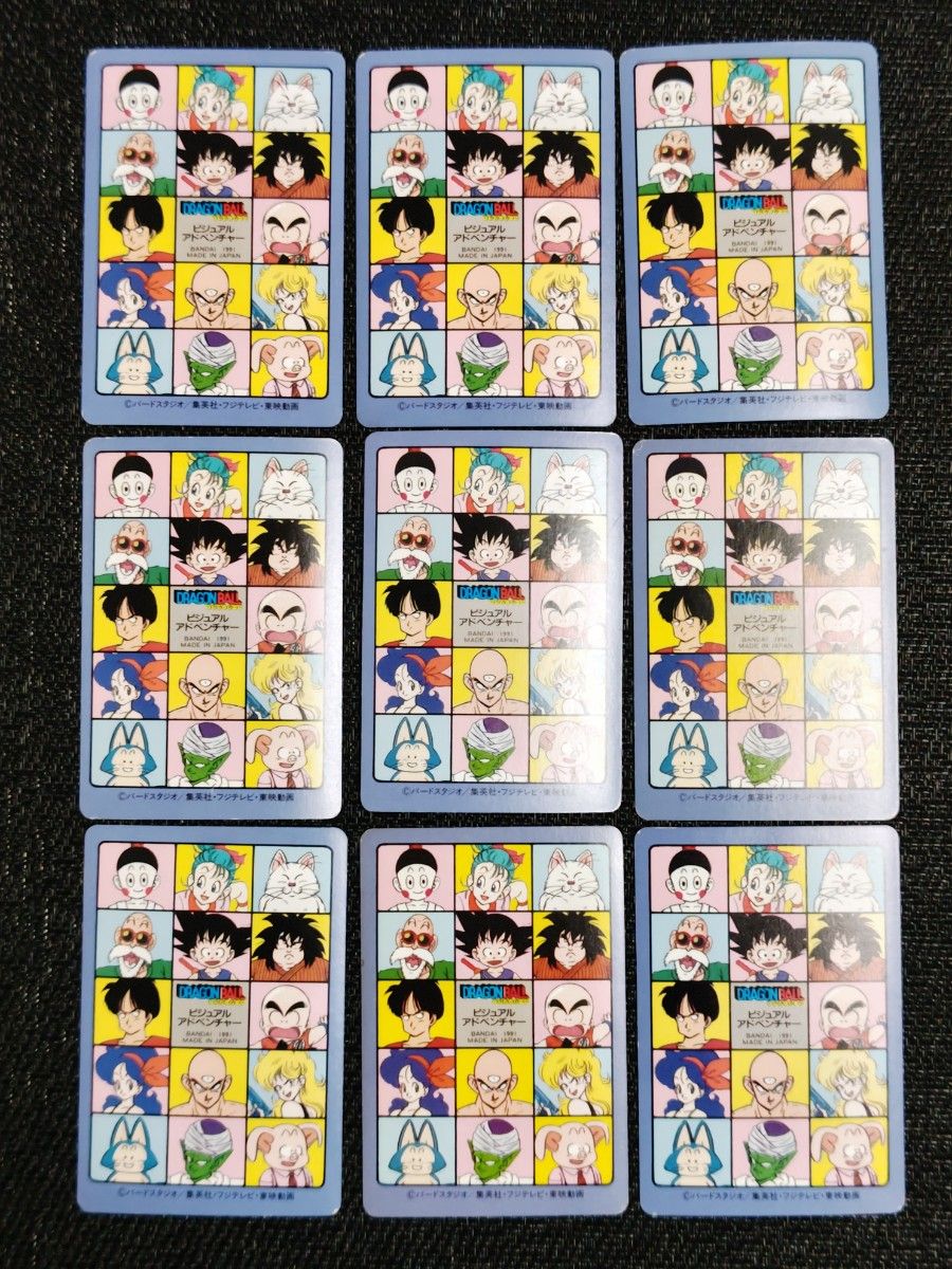 ドラゴンボール カードダス ビジュアルアドベンチャー 1集 ノーマル