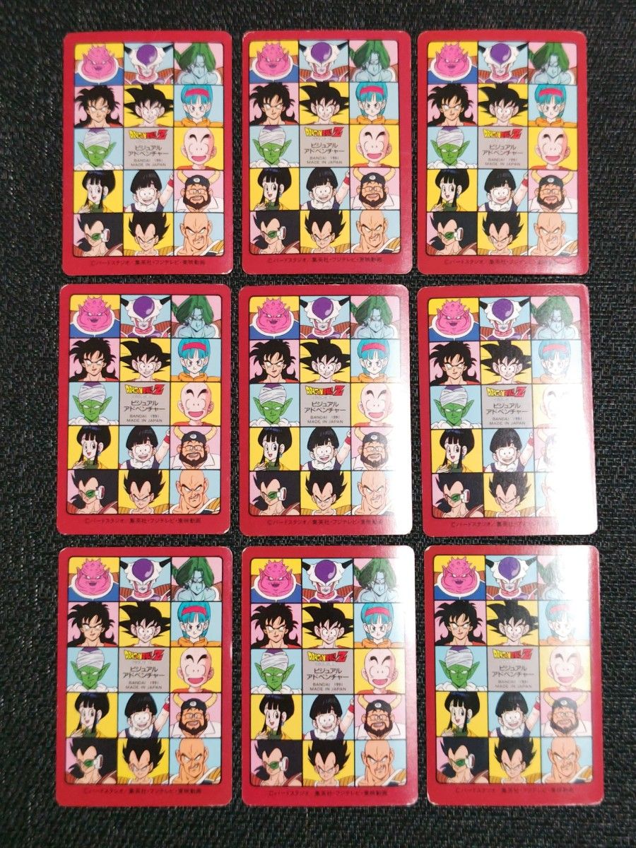 ドラゴンボール カードダス ビジュアルアドベンチャー 1集 ノーマル