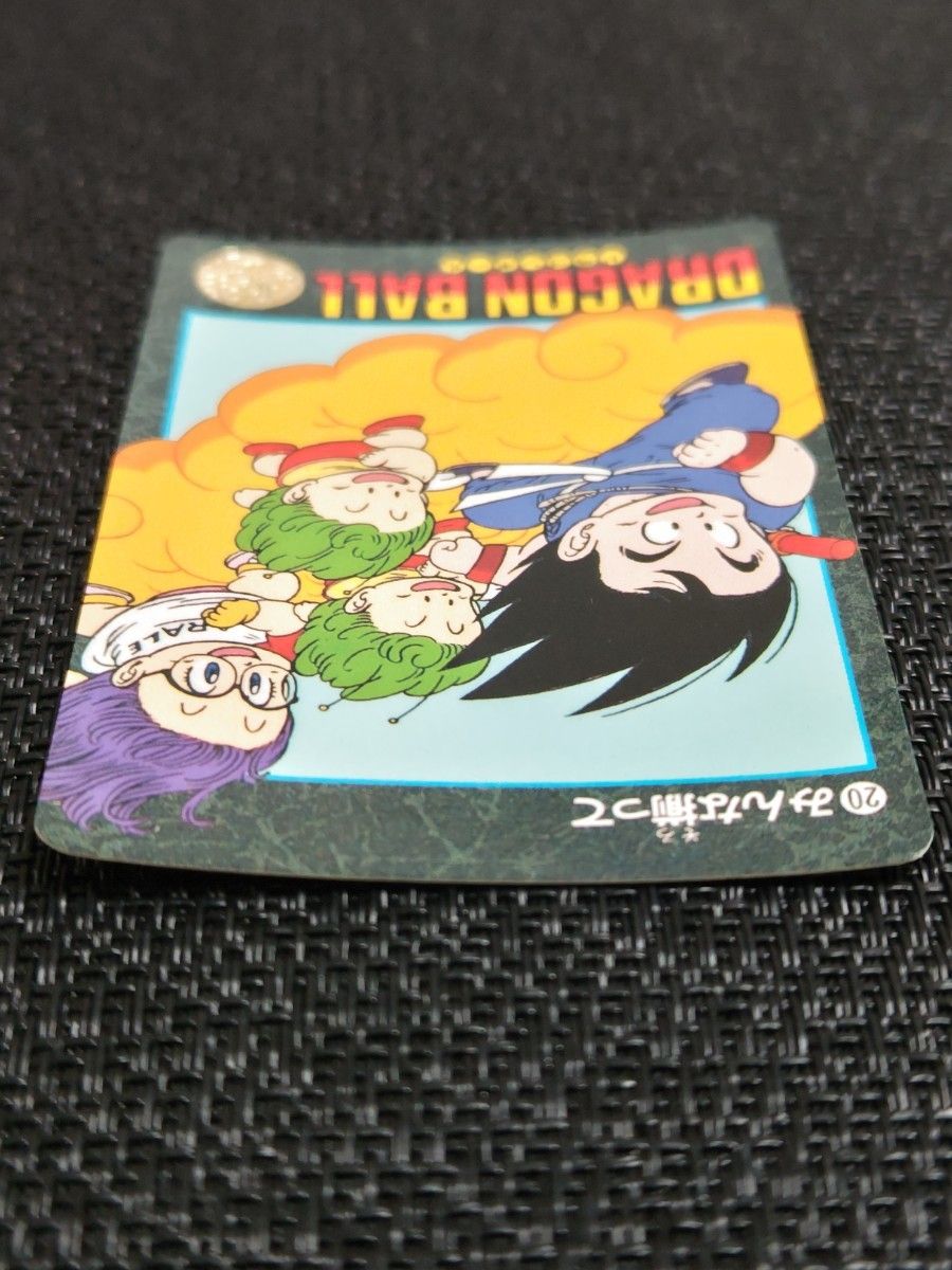 ドラゴンボール カードダス ビジュアルアドベンチャー 1集 ノーマル