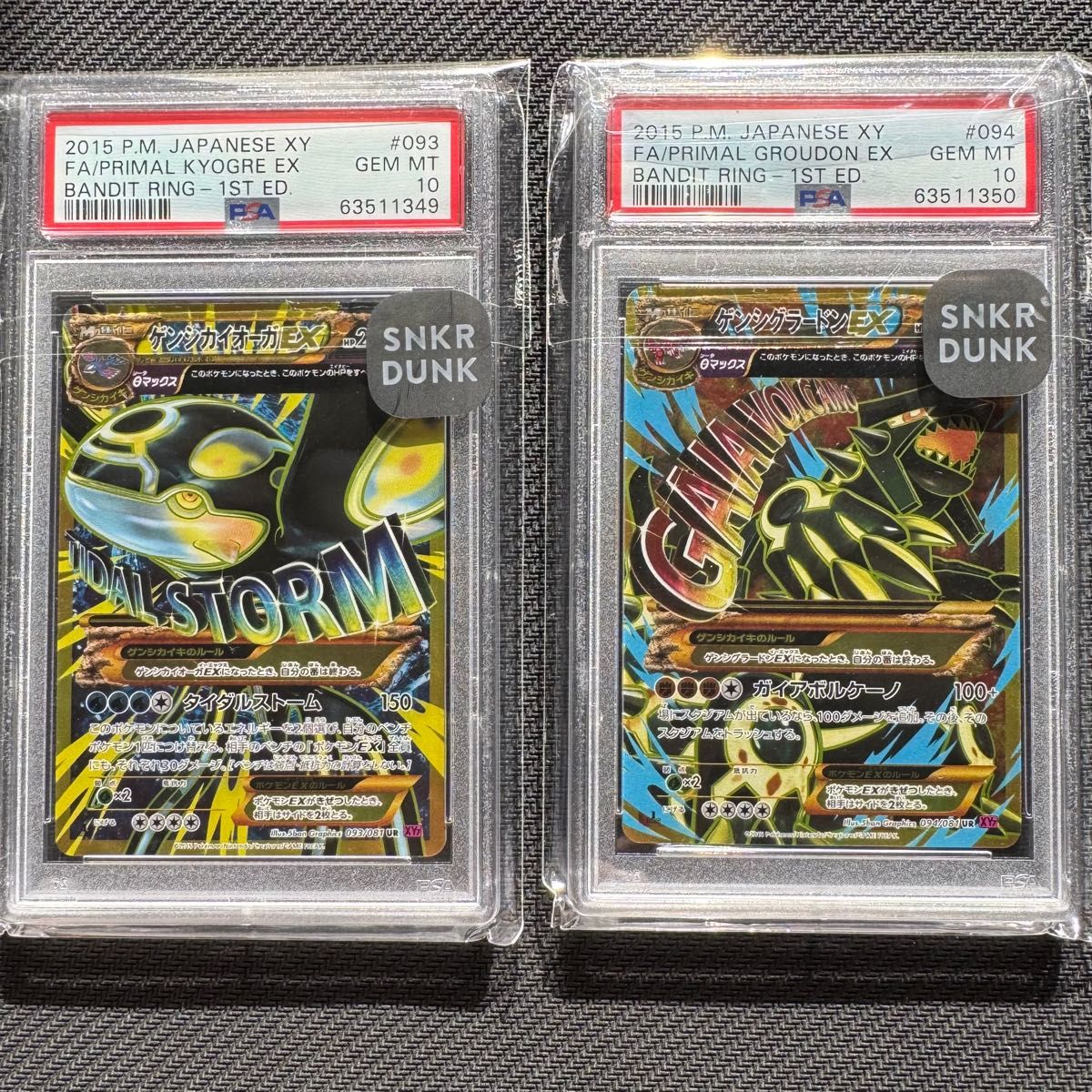 希少】ゲンシグラードンEX ゲンシカイオーガEX UR PSA10 鑑定済連番