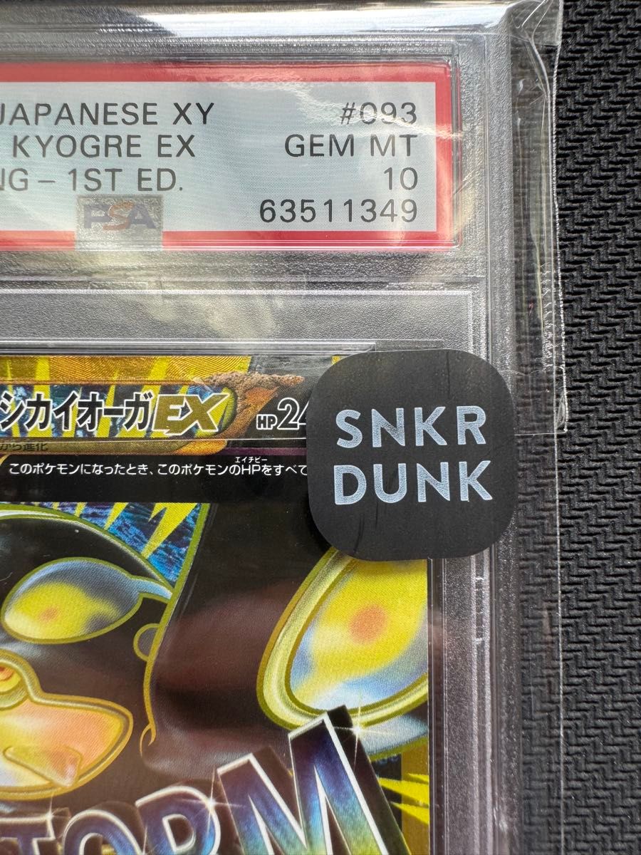 希少】ゲンシグラードンEX ゲンシカイオーガEX UR PSA10 鑑定済連番