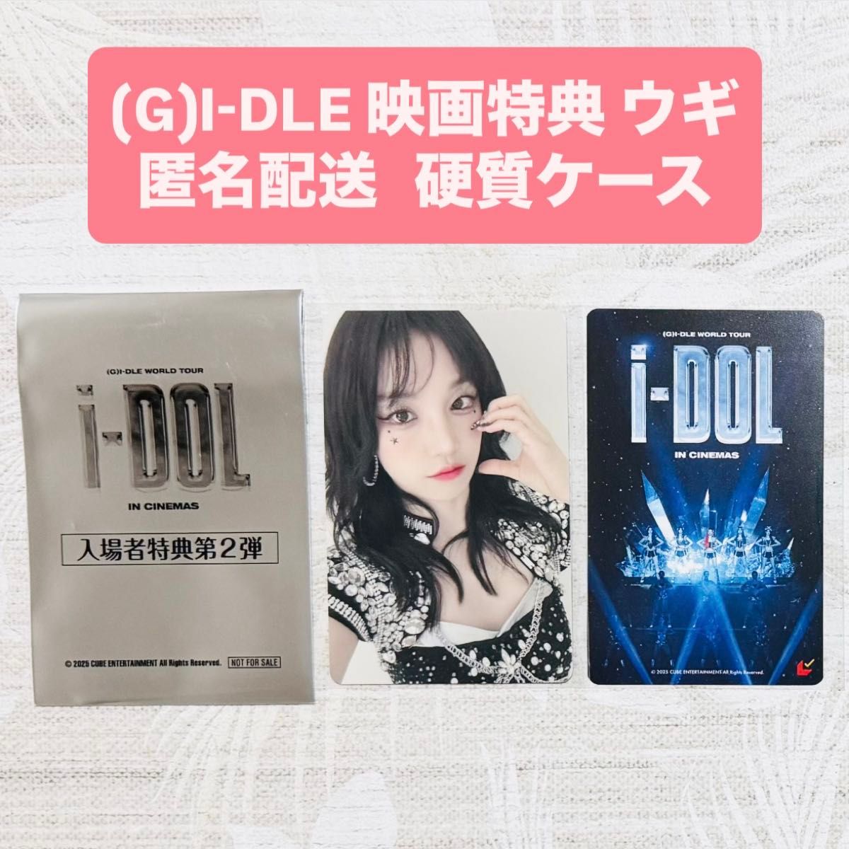 G)I-DLE ウギ YUQI 中華 star 5.0 特典 3枚 G)I-DLE ウギ YUQI 中華