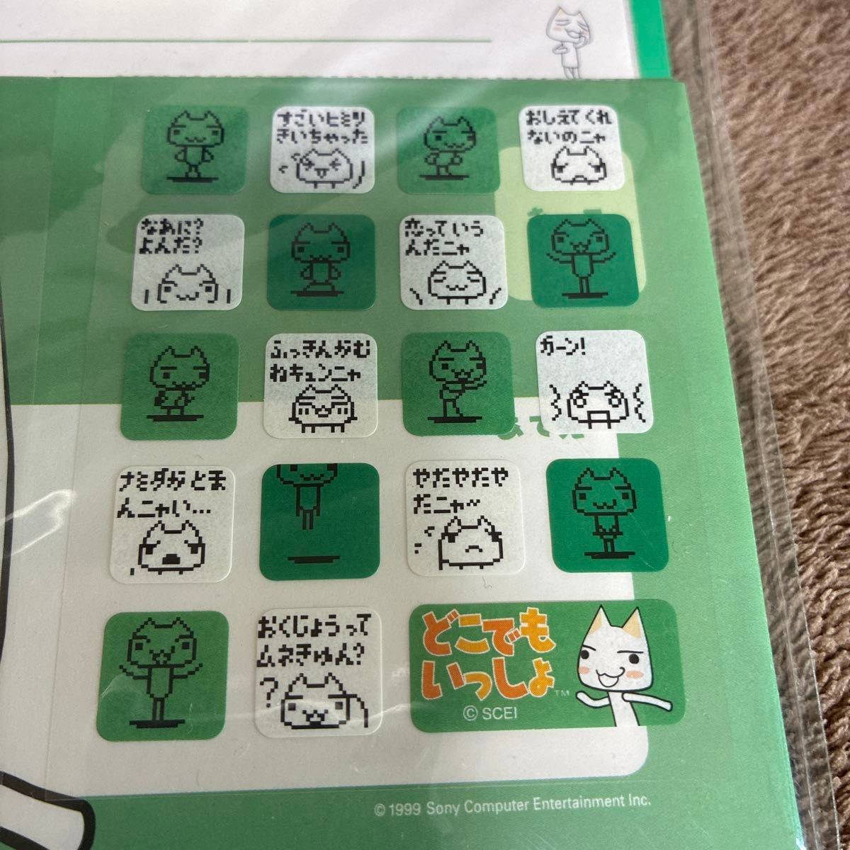 どこでもいっしょ トロ レターセット 平成レトロ｜Yahoo!フリマ（旧