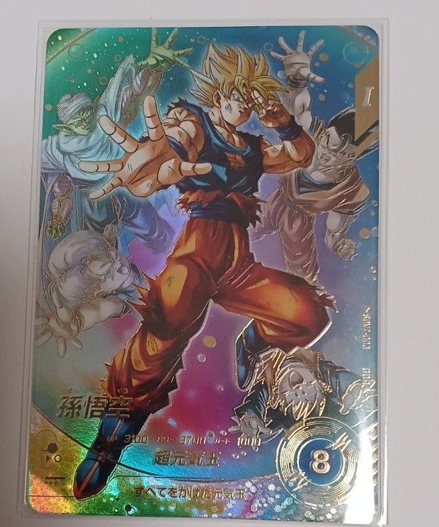 ドラゴンボールスーパーダイバーズ sdv7-003 gdr 孫悟空 パラレル