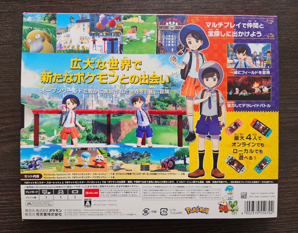 Nintendo Switch ポケットモンスター スカーレット バイオレット