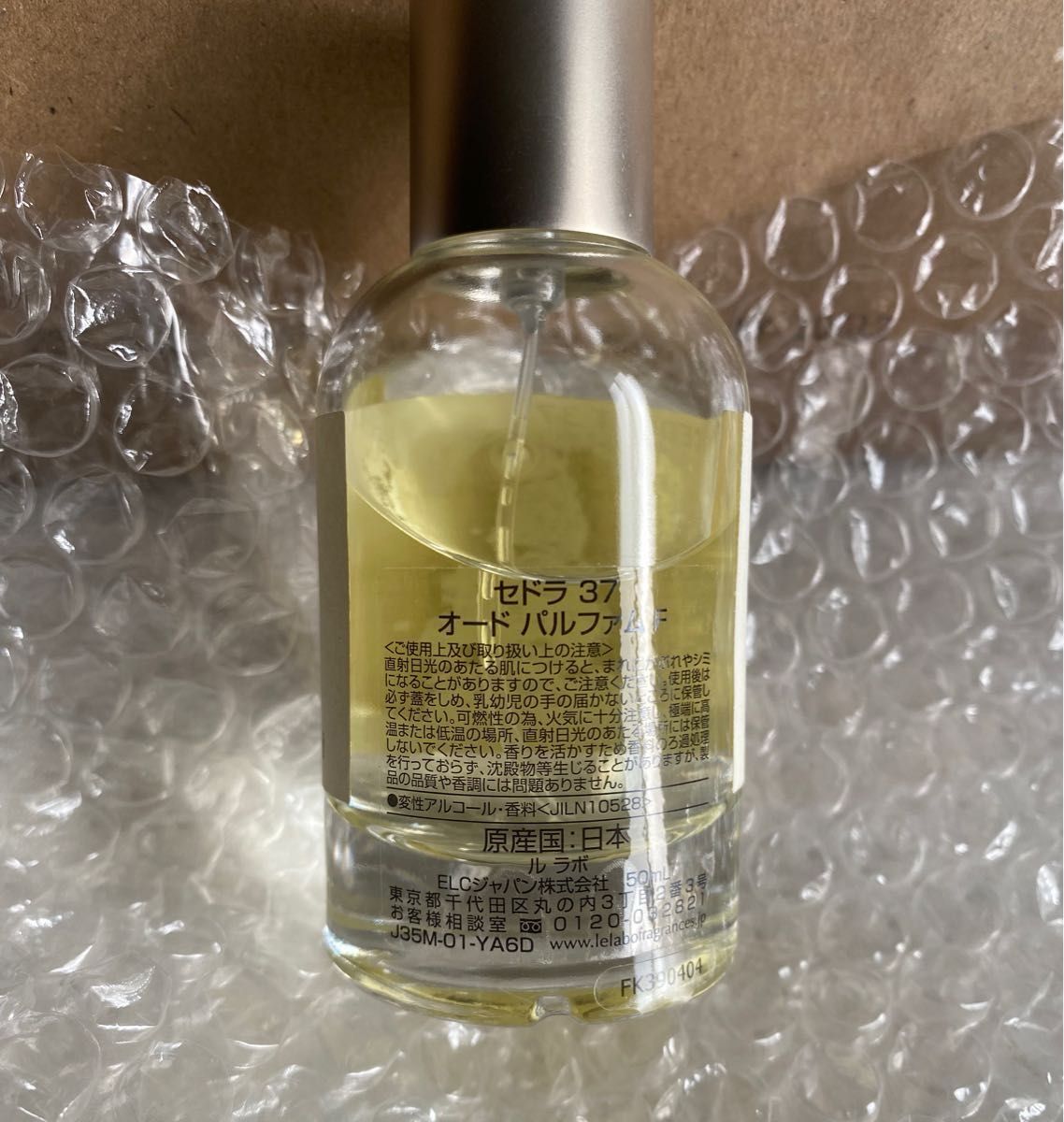 ルラボ LE LABO セドラ37 CEDRAT 37 ベルリン 50ml シティ