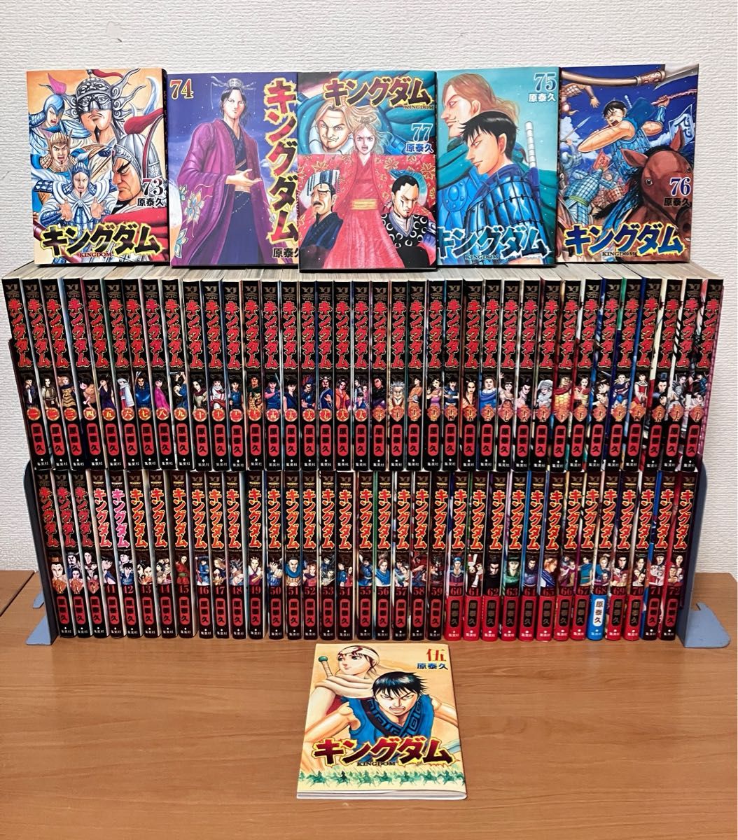 中古美品】キングダム1巻〜76巻全巻 まとめパック 中古美品