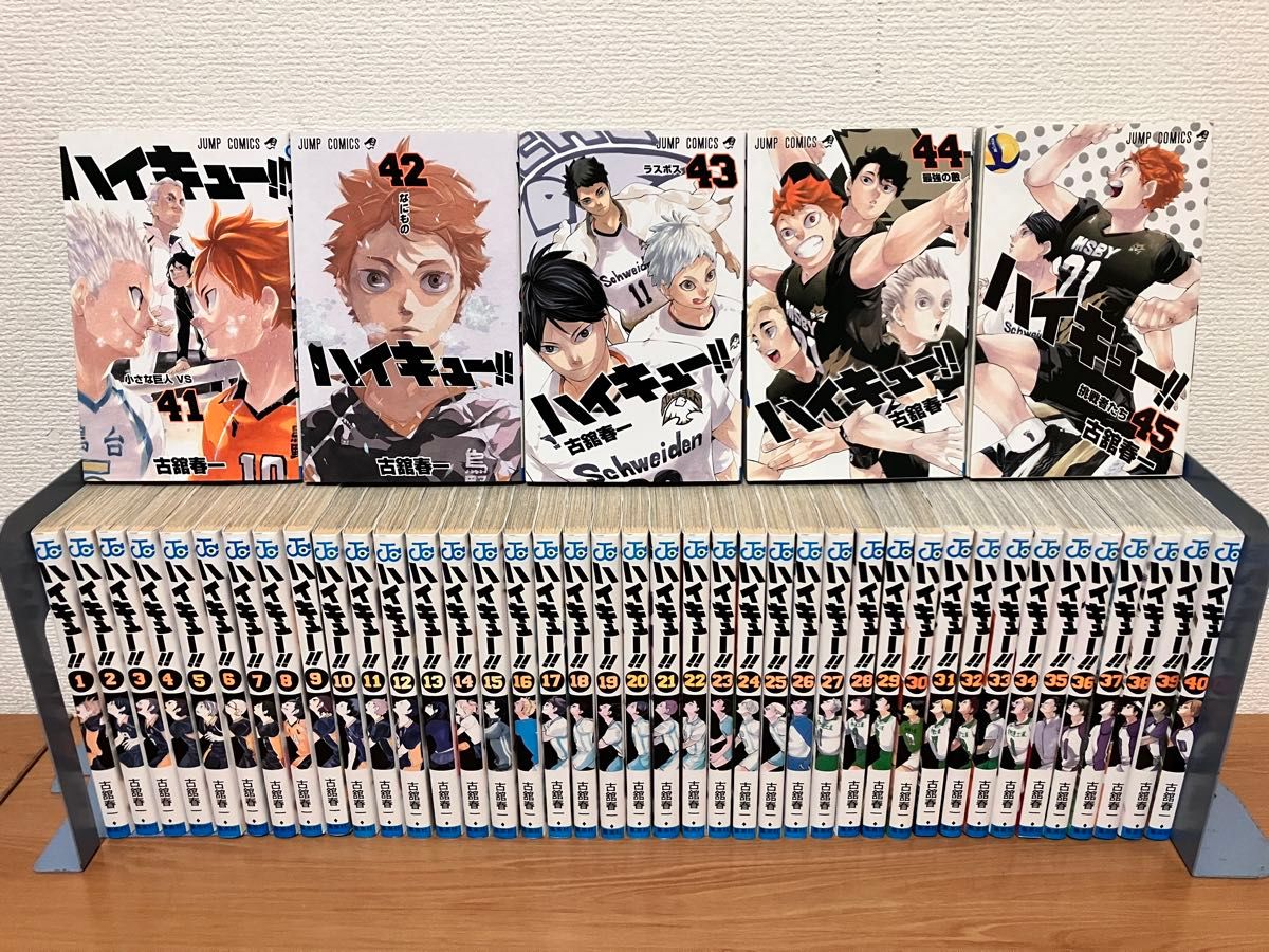ハイキュー！！全巻セット 1巻〜45巻 ハイキュー!! 全45巻 新品セット