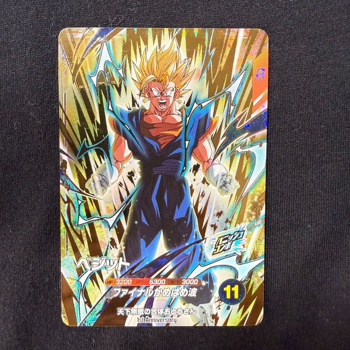 ドラゴンボールスーパーダイバーズ ベジット SDVA-002｜Yahoo!フリマ