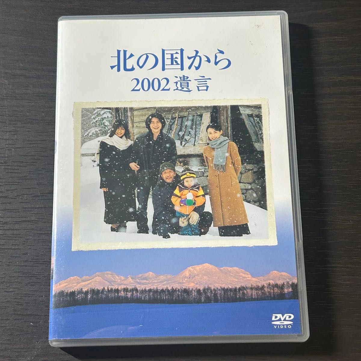 北の国から 2002遺言 DVD 2枚組 田中邦衛 吉岡秀隆 中嶋朋子 宮沢りえ