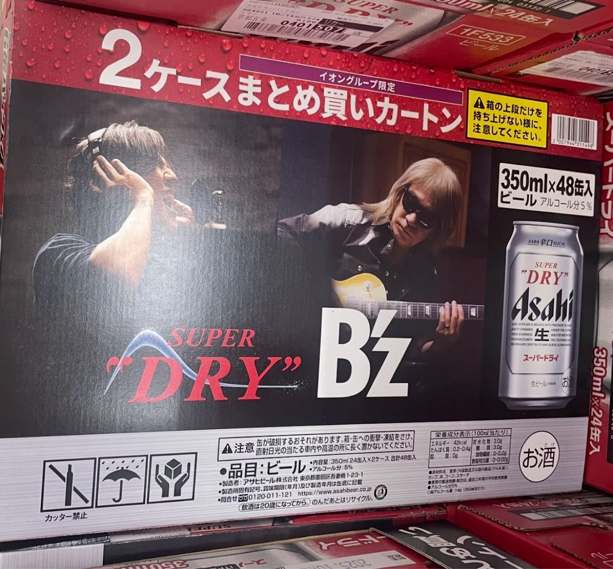48缶】アサヒ スーパードライ 350ml 2ケース B'z 限定箱入り
