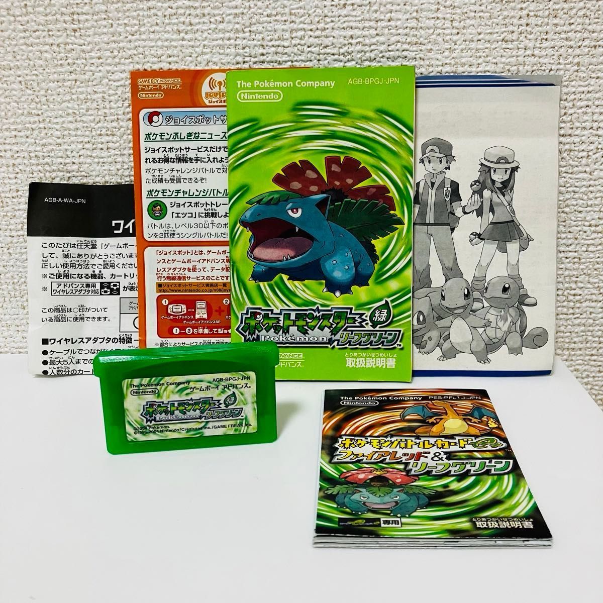 ポケットモンスター リーフグリーン（ゲームボーイ アドバンス ソフト