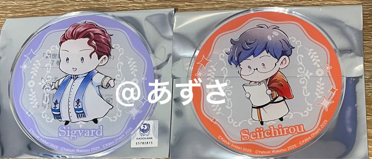 異世界の沙汰は社畜次第 7巻発売記念グラッテ アクリルコースター