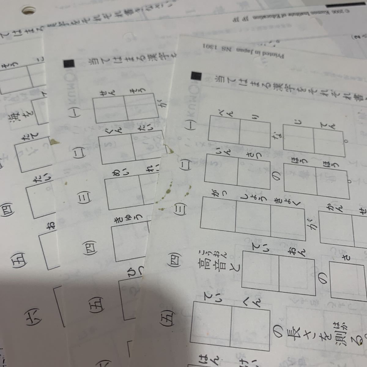 公文 国語 D教材 DI DII 合計400枚 解答コピー付き くもん｜Yahoo