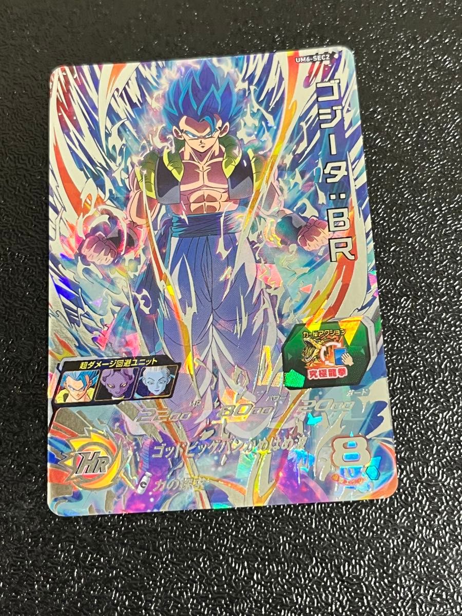 ドラゴンボールヒーローズゴジータBRシークレット ドラゴンボール