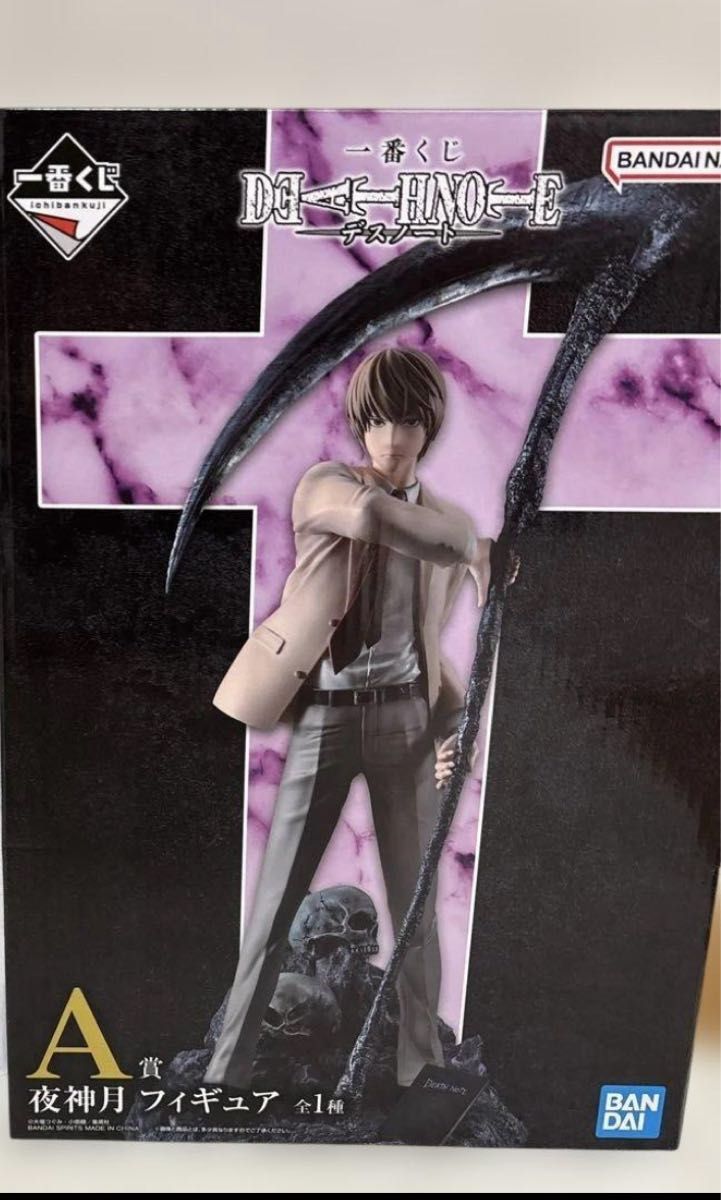 一番くじ DEATH NOTE デスノート A賞 夜神月 フィギュア｜Yahoo!フリマ