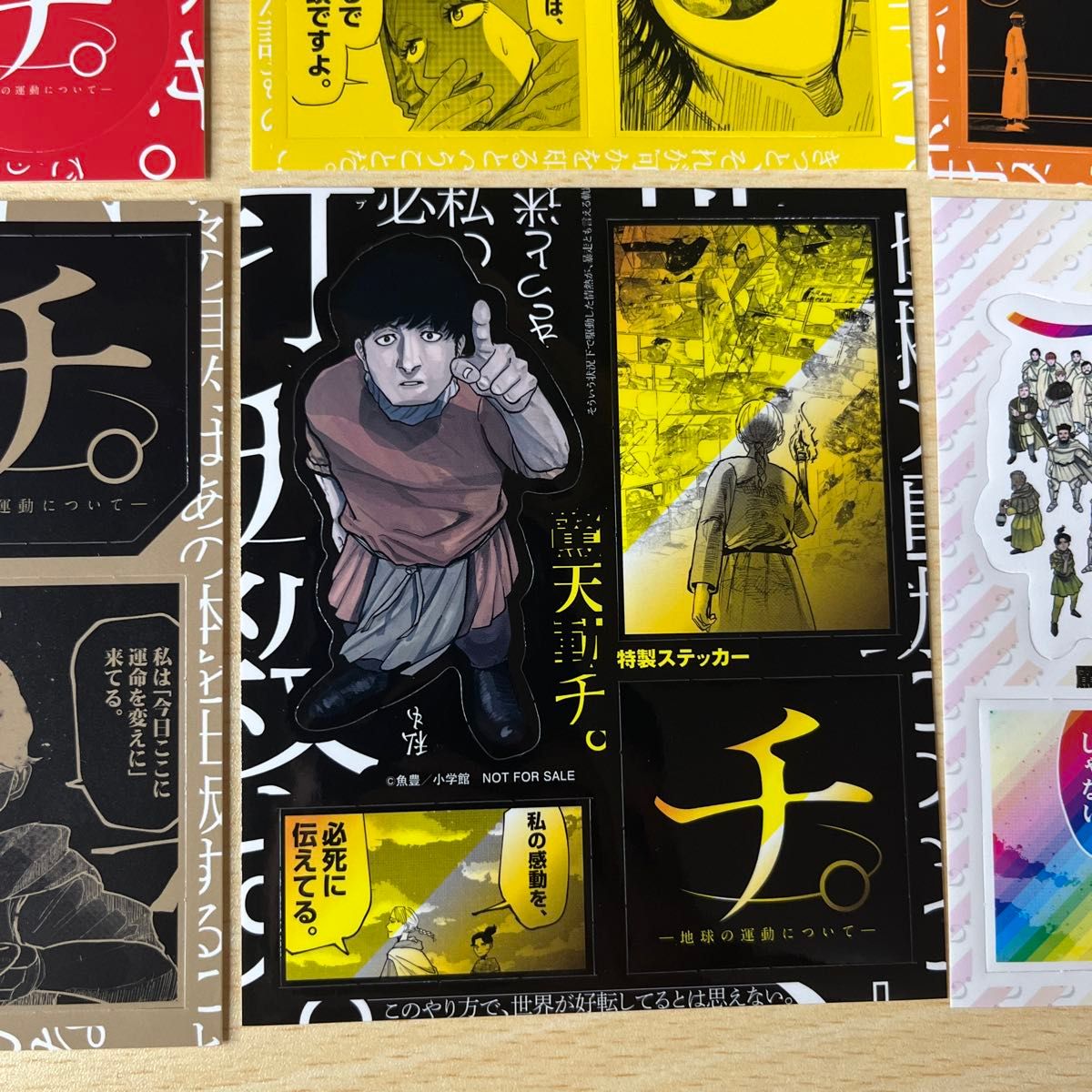 チ ―地球の運動について― 特典ステッカー 全8種コンプリートセット