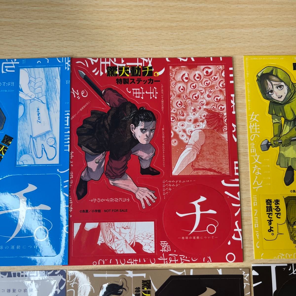 チ ―地球の運動について― 特典ステッカー 全8種コンプリートセット