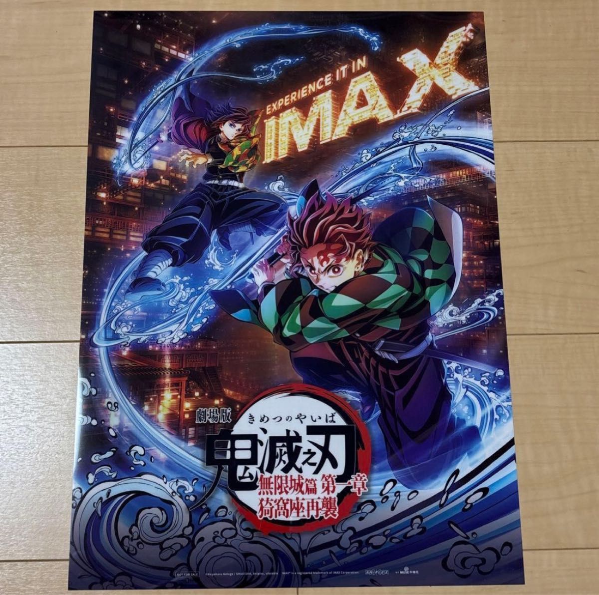鬼滅の刃 IMAX 無限城編 2週目入場者特典 A3クリアポスター 台湾限定