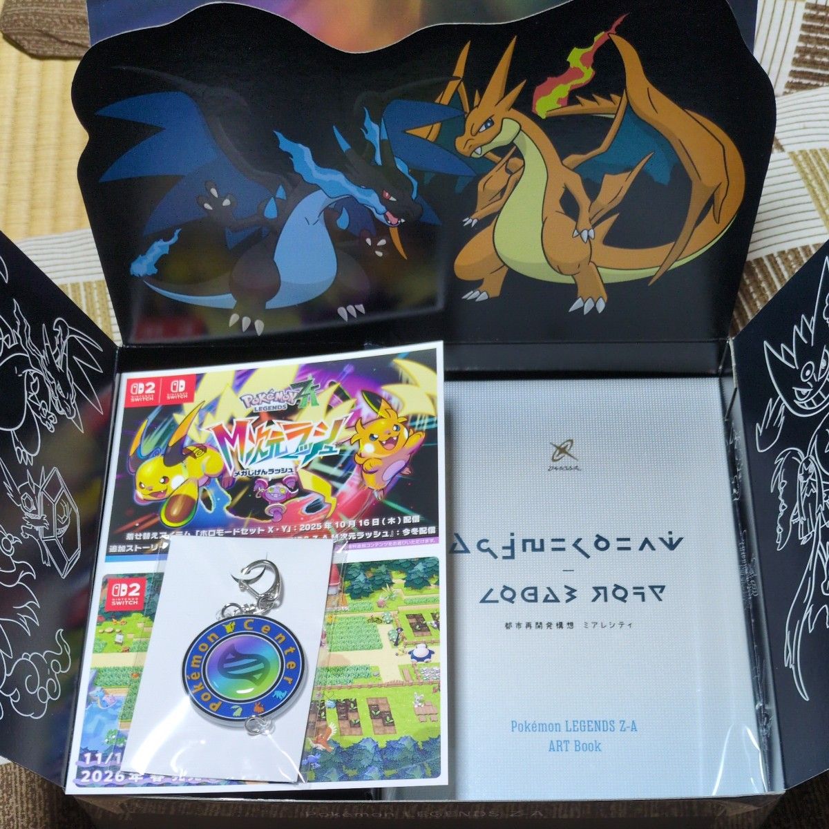 ポケモンレジェンズ Z-A アートブック キーホルダー ポストカード