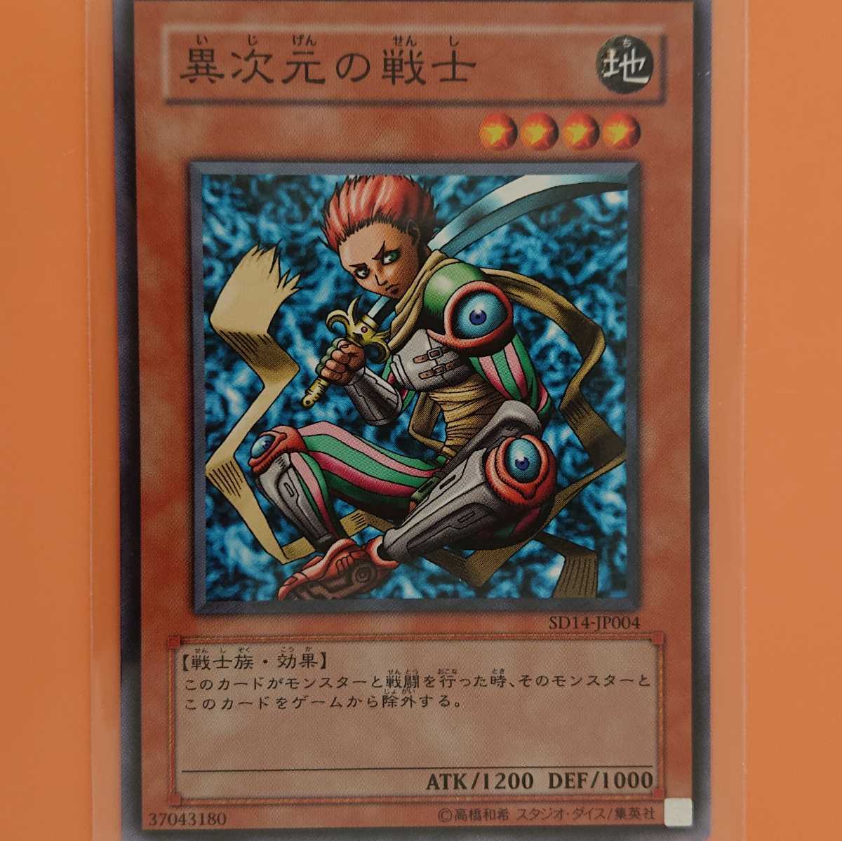 遊戯王 異次元の戦士｜Yahoo!フリマ（旧PayPayフリマ）