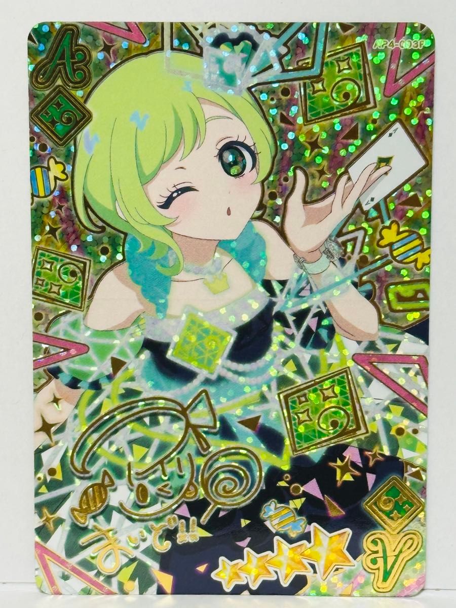 ひみつのアイプリ アイプリ カード カルテットスターバズリウムダイヤ