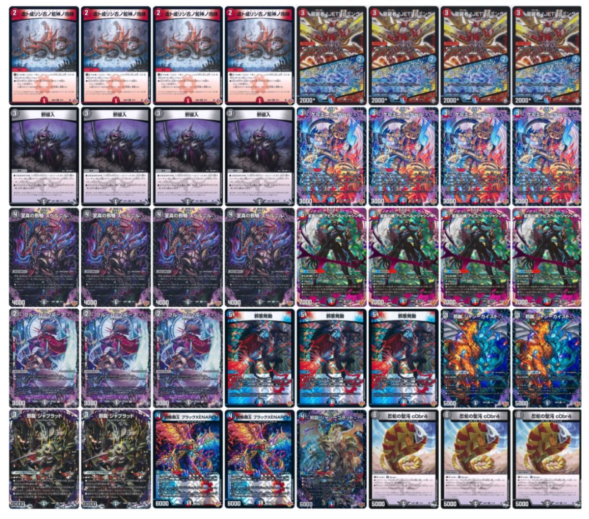 クローシスアビス デュエマデッキ 三重スリーブ｜Yahoo!フリマ（旧