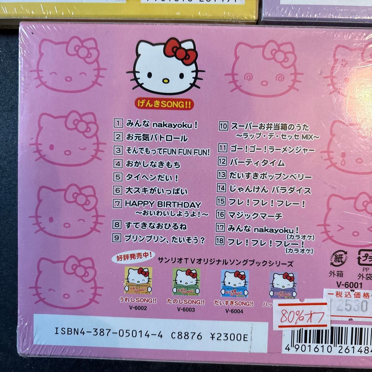 サンリオ TVオリジナルソングブック 5点セット ハローキティ｜Yahoo