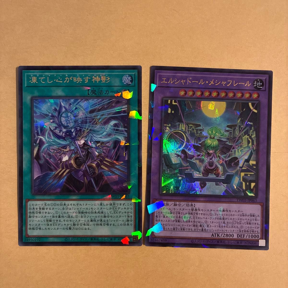 遊戯王 ターミナルワールド3 凍てし心が映す神影 レヴシャドール