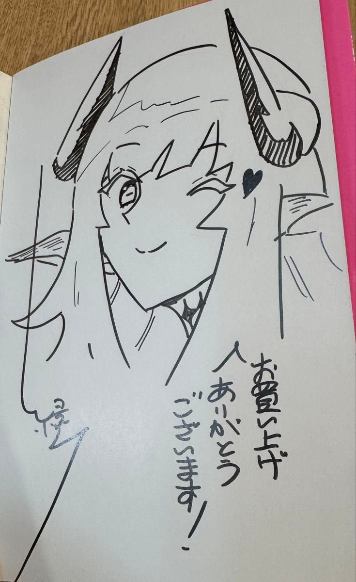 直筆サイン本 阿佐ヶ谷サキュバス同人物語 1巻｜Yahoo!フリマ（旧