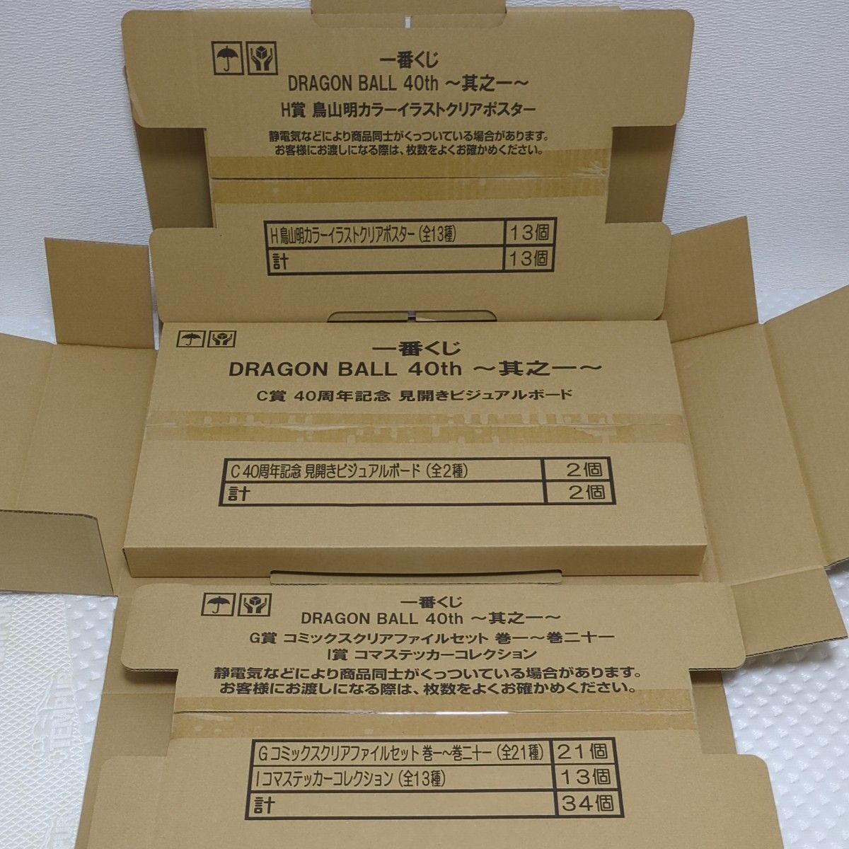 新品未開封 ロット購入品 ドラゴンボール 40th 1番くじ 全種フルコンプ